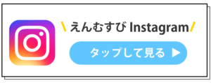 Instagramリンク